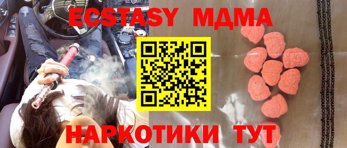 ЭКСТАЗИ mix  Ecstasy  Новочеркасск  Экстази 300 mg  Вход с VPN 