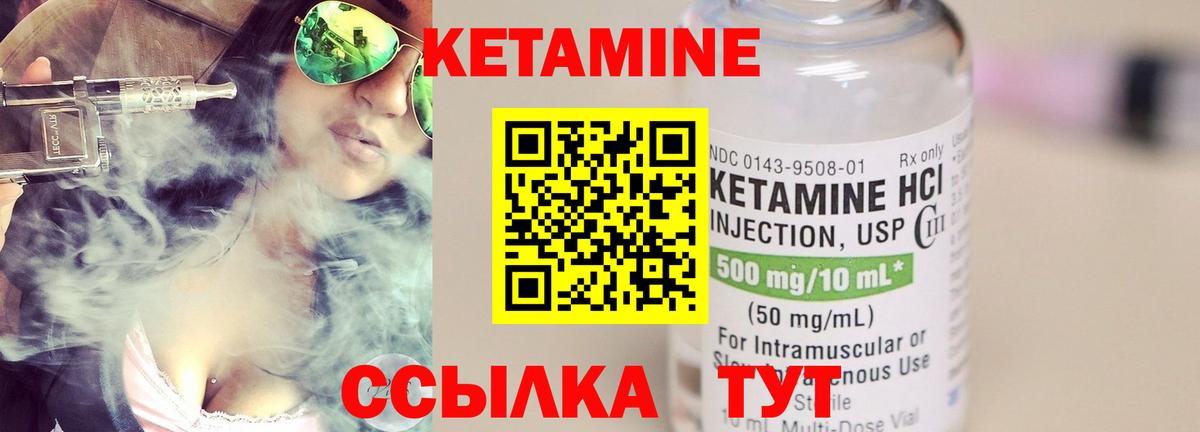 КЕТАМИН ketamine Новочеркасск