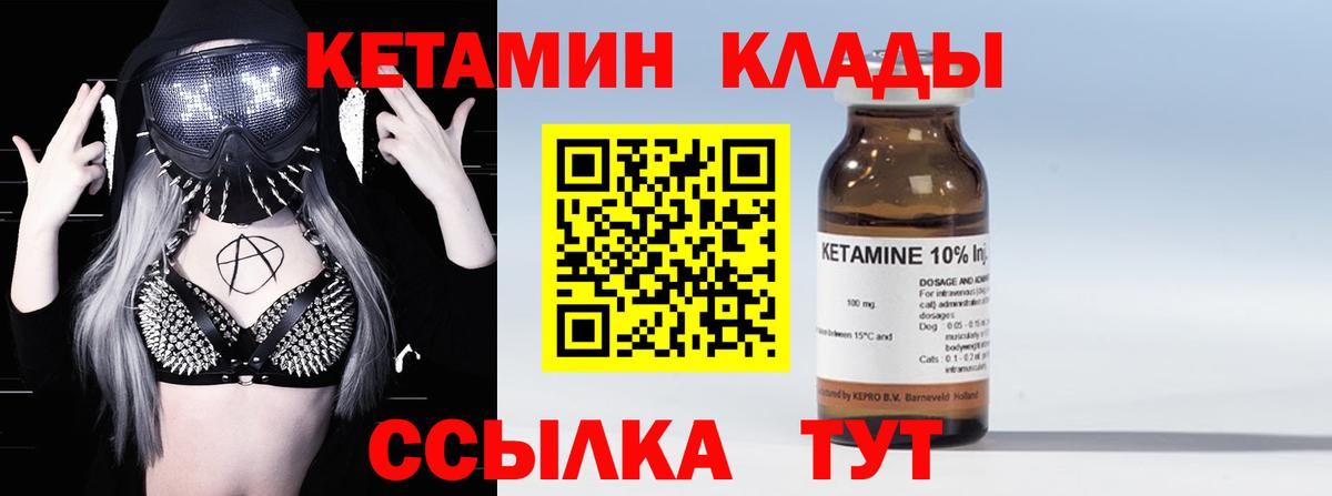Кетамин ketamine  Вход с VPN  Новочеркасск 
