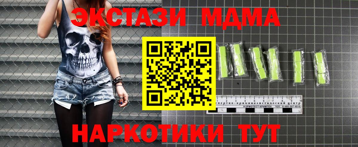 MDMA crystal  Вход с VPN  MDMA  Новочеркасск 