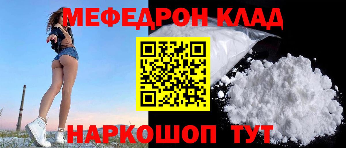 МЕФ Новочеркасск