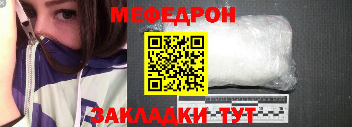 Новочеркасск  МЯУ-МЯУ mephedrone  хочу   МЕФ  Вход с VPN  Мефедрон mephedrone  МЯУ-МЯУ 