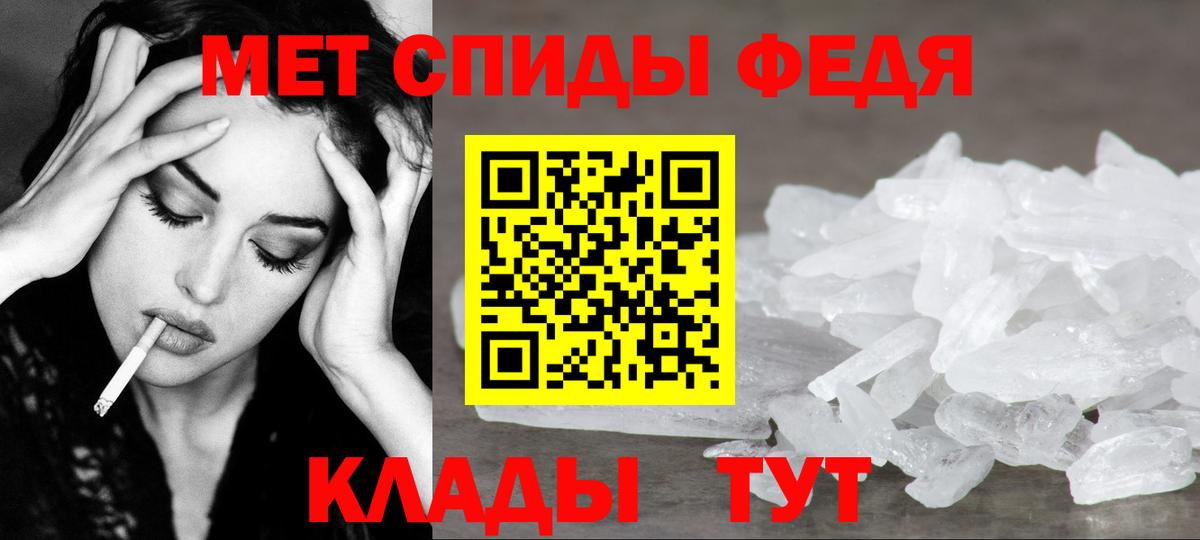 Новочеркасск  Первитин Декстрометамфетамин 99.9%  Первитин Декстрометамфетамин 99.9%  Вход с VPN 