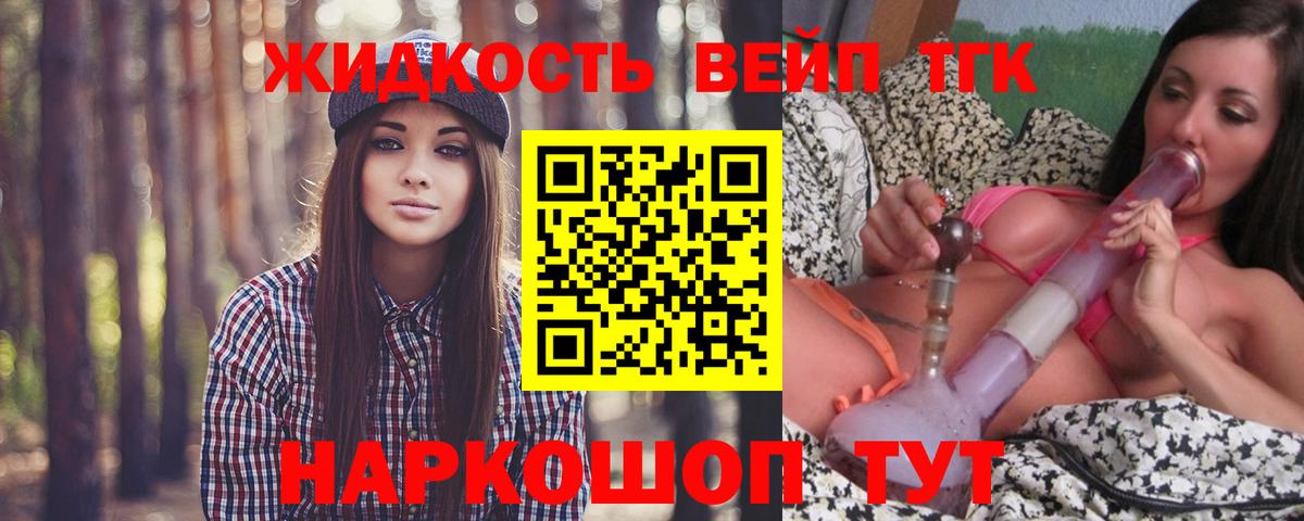 Дистиллят ТГК Wax Новочеркасск
