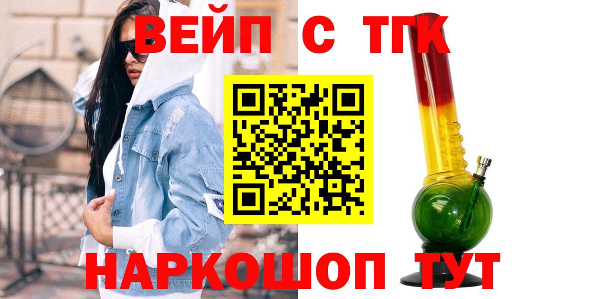 закладка  ТГК Wax  Вход с VPN  Новочеркасск 