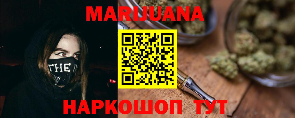 Бошки Шишки конопля  Шишки марихуана Amnesia  Вход с VPN  Канабис Amnesia  Новочеркасск  МАРИХУАНА индика 